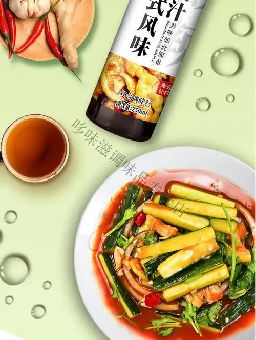 益寿山泰式风味汁泡凤爪调料泡酸辣柠檬鸡爪汁凤爪网红2罐2罐