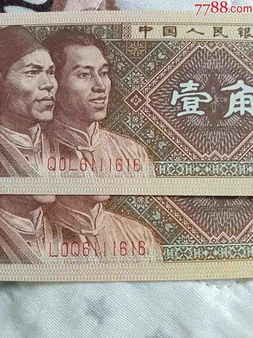 一角2张10同号06111616-人民币-7788烟标收藏