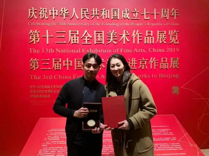 阿弥陀经》入选第十三届全国美术作品展览并荣获第三届中国美术奖铜奖