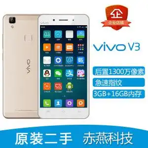 vivov全网通手机