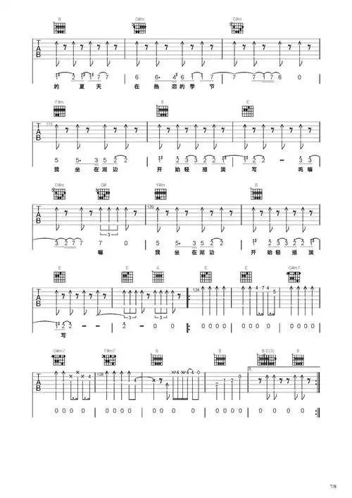 海芋恋吉他谱-弹唱谱-c调-虫虫吉他