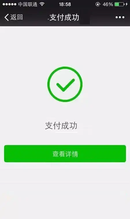 逸仙通知 | 快速缴费没烦恼,我院全面开通微信扫码支付!