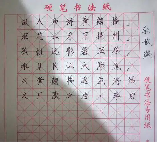 清苑区望亭镇东安小学六年级一班寒假硬笔书写练习