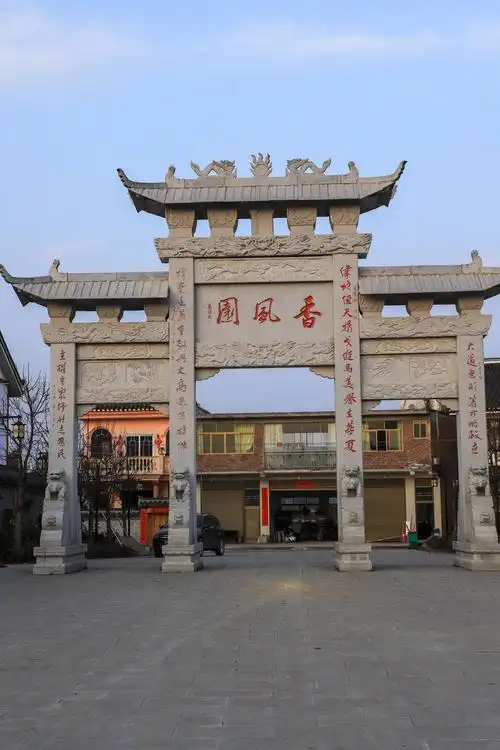 图为香风园牌坊