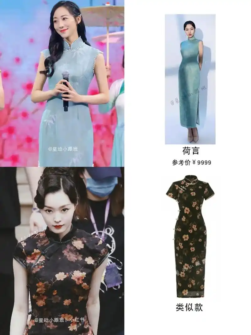 女明星18套旗袍合集93是温婉的东方美人.#国风古韵 #旗袍 - 抖音