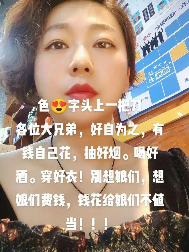 做个俗人贪财好色一身正气 #风情万种 #短发 色😍字头上