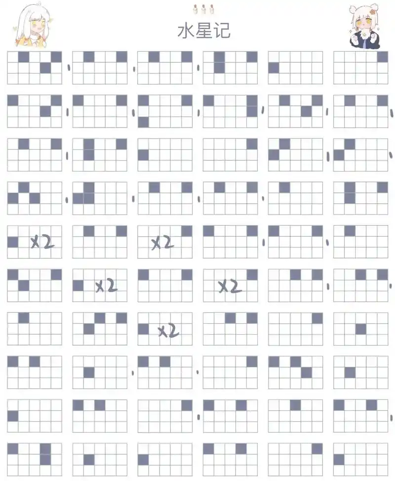 光遇琴谱 水星记.原谱 凯文桑 #光遇琴谱 #格子谱 #光遇 - 抖音