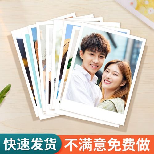 悠乐美拍立得洗照片冲印照片打印照片手机照片冲洗照片相册本纪念册