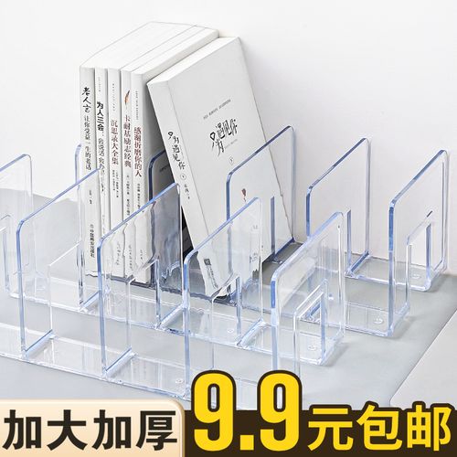 挡板书本收纳书夹固定书本书挡夹书固定器收纳立书架桌面书档学习神器