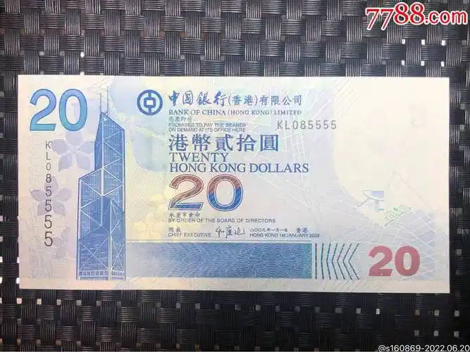 特价老港元港币2009年香港中国银行贰拾圆20元全新近绝品狮子号085555