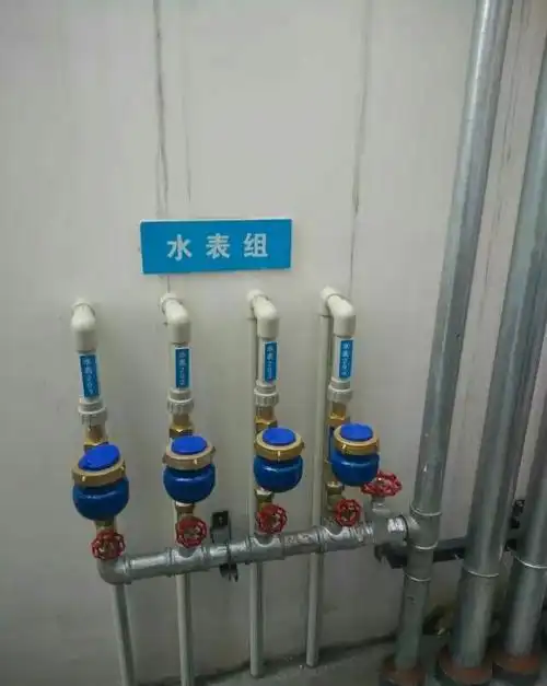 水表安装