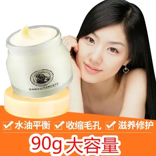 夏季补水绵羊油面霜嫩白保湿学生女