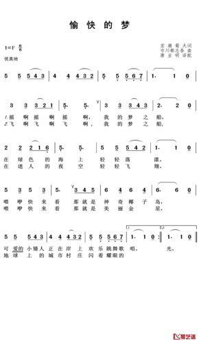 愉快的梦简谱歌词佚名演唱王wzh曲谱