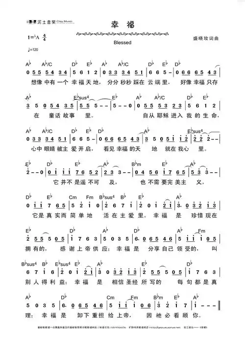 下载幸福歌谱