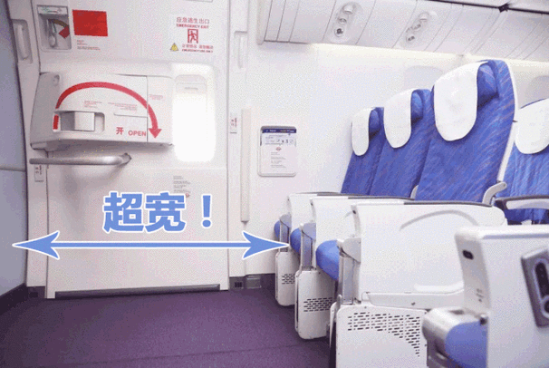 教你三招坐飞机选个舒服座位