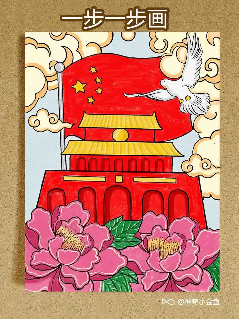国庆节|天安门国旗|马克笔绘画手绘简笔画