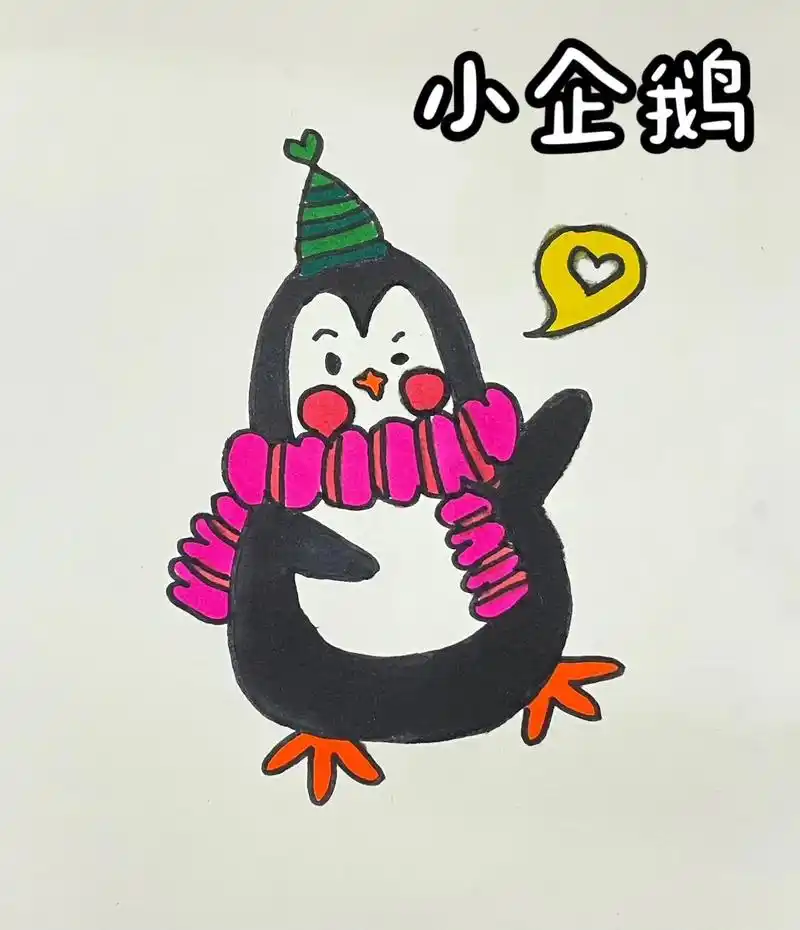 小企鹅简笔画 儿童画.#简笔画 #跟着抖音学画画 #一学就会 - 抖音