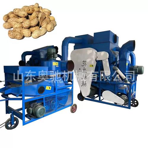 供应花生脱壳机 ly-7000型环保花生剥壳机组 花生剥壳机价格 优惠