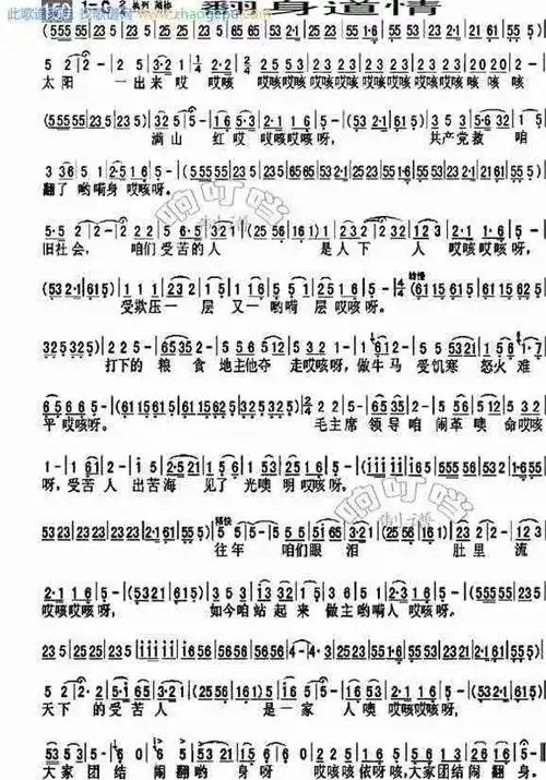 翻身道情_歌谱简谱_哆来咪123曲谱网