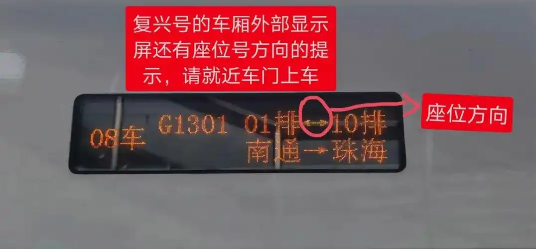 高铁站台地标颜色多教你快速找对车厢