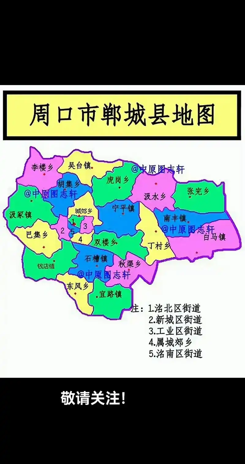 郸城县,中华人民共和国河南省周口市下辖县,位于河南省东部边缘