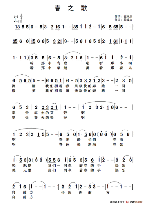 春之歌(翟耀庆 词曲)(1)_原文件名:11.gif