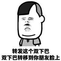 双下巴表情包可爱_微信头像图片大全