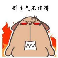 别生气不值得头像_微信头像图片大全