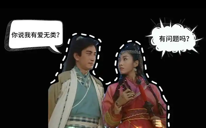 【倚天 | 吴启华 黎姿】-忌敏cut21,张大教主你很得意啊?