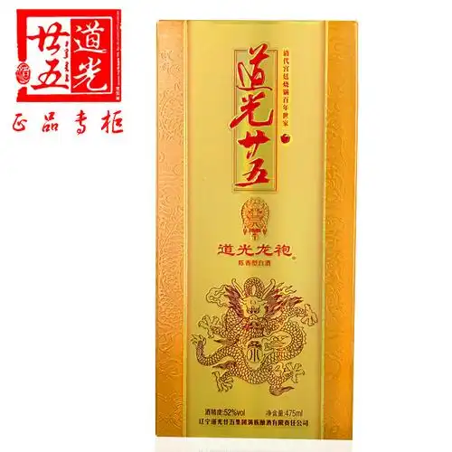 包邮475ml送礼香型龙袍黄袍原浆道光