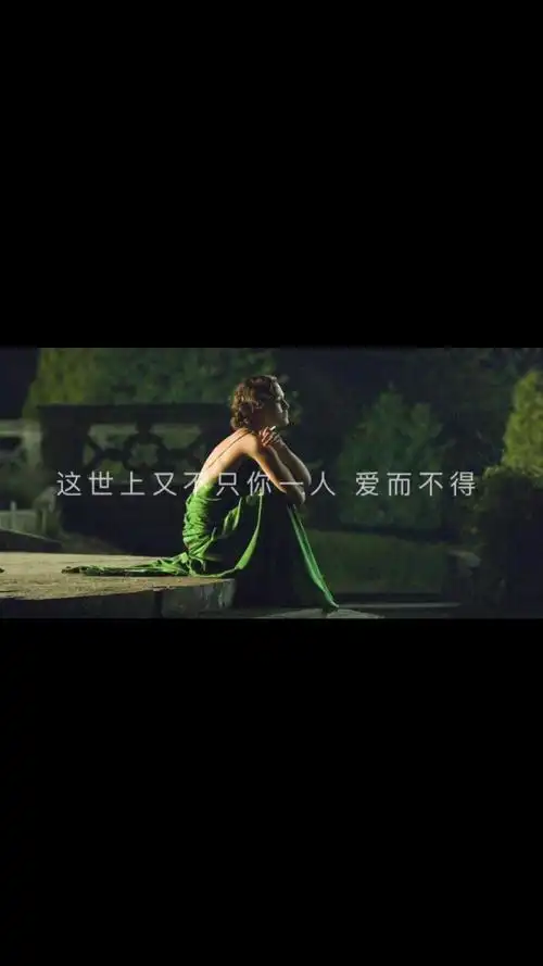 爱而不得 - 堆糖,美图壁纸兴趣社区