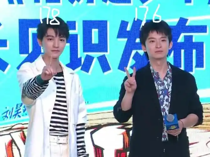 董子健真实身高董子健刘昊然身高差8厘米