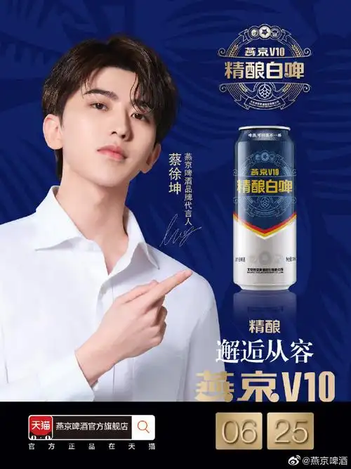 探寻麦芽香的10足魅力,就在明天锁定燕京啤酒官方旗舰店,与ta一起开启