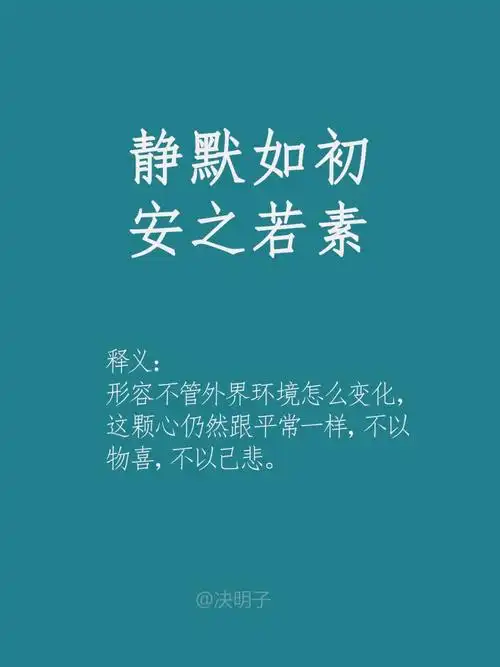 清61范寅《越谚61附论61论堕贫》:甘居人下;安之若素