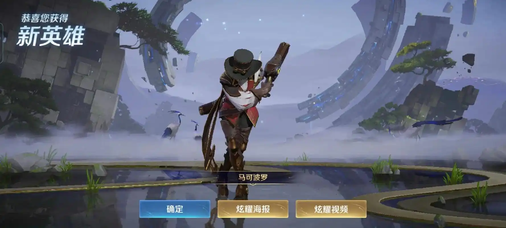 恭喜您获得新皮肤激情绿茵炫耀海报确定炫耀视频恭喜您获得新皮肤