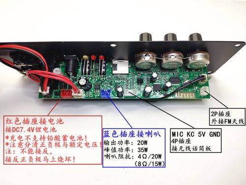 广场舞音箱蓝牙拉杆音响主板74v户外移动收音解码器