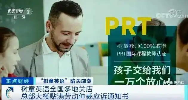 这名老师提到的顾问,是树童的销售人员.