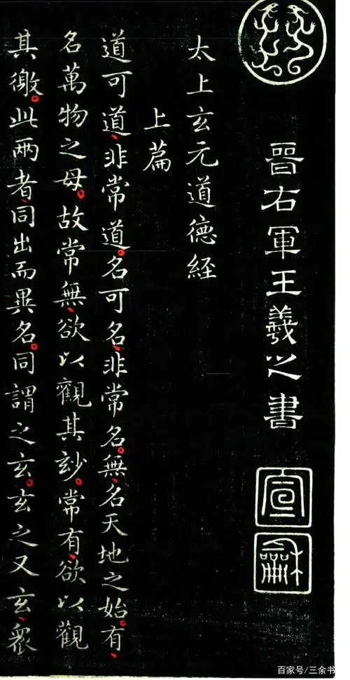 王羲之小楷真迹问世,此作险些陪葬李世民,专家:能见到就是运气