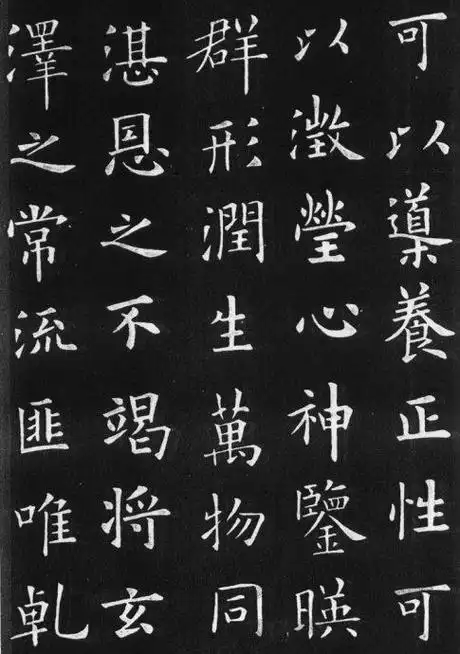「书法字帖」欧阳询《九成宫醴泉铭 》