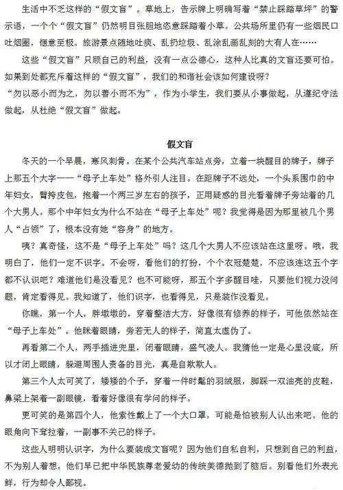 五年级语文下册第八单元习作《漫画的启示》优秀范文7篇