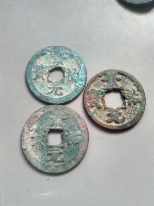 精品景佑通宝景佑元宝一组三枚三个版别 拍品编号:29716846