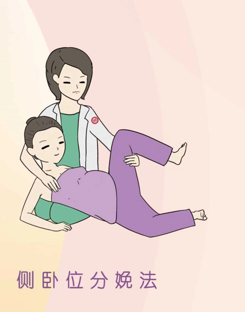 在这里分娩可以自由变换姿势!