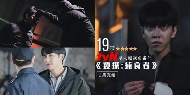 一部以"精神病患者"为主题而展开的杀人魔烧脑剧《mouse(窥探)》,自