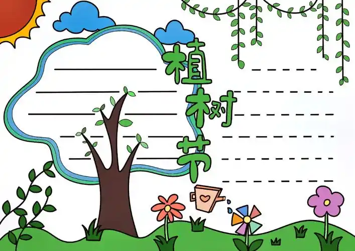 植树节手抄报简单款合集