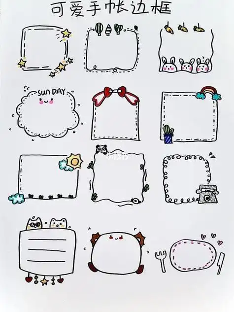 边框简笔画手绘边框简笔画手绘可爱马克笔