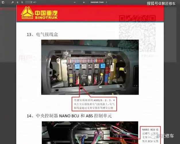 p>重汽品牌车型维修手册电路图资料更新全集提供了济宁商用,福建海西