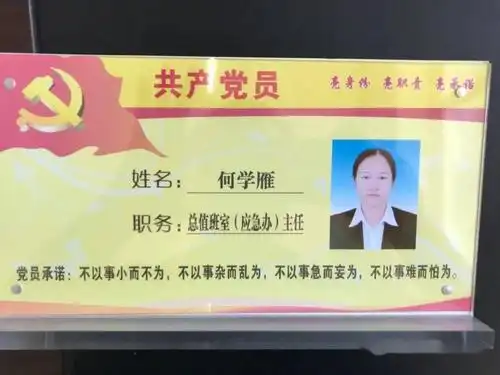 六抓显特色,为每位党员干部定制桌牌,正面亮身份,亮职责,亮承诺,把"三