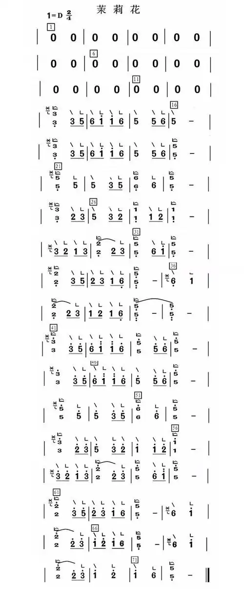 精准版袁莎与优秀组织者团队同台音乐会茉莉花曲谱发布