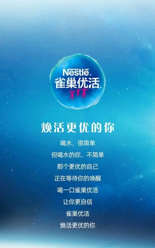 雀巢优活饮用水家用纯净水550ml24瓶整箱