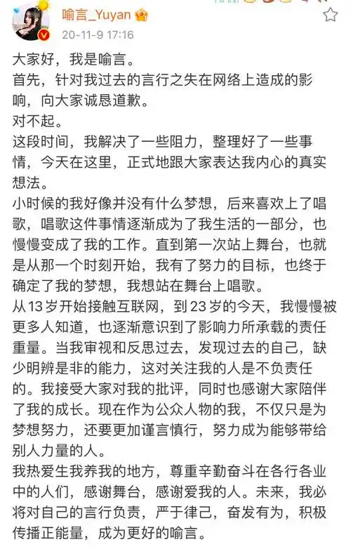 喻言为什么被央视重邀参加节目获得奖项历经打马赛克事